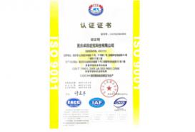 EACC认证证书